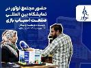 حضور مجتمع آموزشی نوآور در نمایشگاه بین‌المللی صنعت اسباب‌بازی