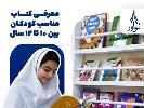 معرفی کتاب