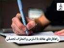 چالش‌های نوجوانی: راهکارهای مقابله با استرس و اضطراب تحصیلی