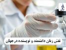 نقش زنان دانشمند و نویسنده در پیشرفت علم و ادبیات جهان