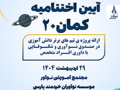 نشست علمی–پژوهشی با موضوع «مهارت‌آموزی مجدد در عصر هوش مصنوعی» برگزار می‌شود