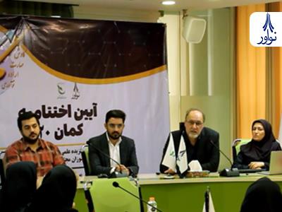پنل تخصصی «هوش مصنوعی» در صندوق نوآوری و شکوفایی