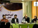 پنل تخصصی «هوش مصنوعی» در صندوق نوآوری و شکوفایی