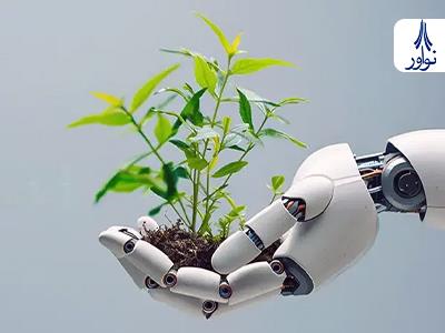 هوش مصنوعی چگونه می‌تواند به حل مشکلات محیط زیستی کمک کند؟